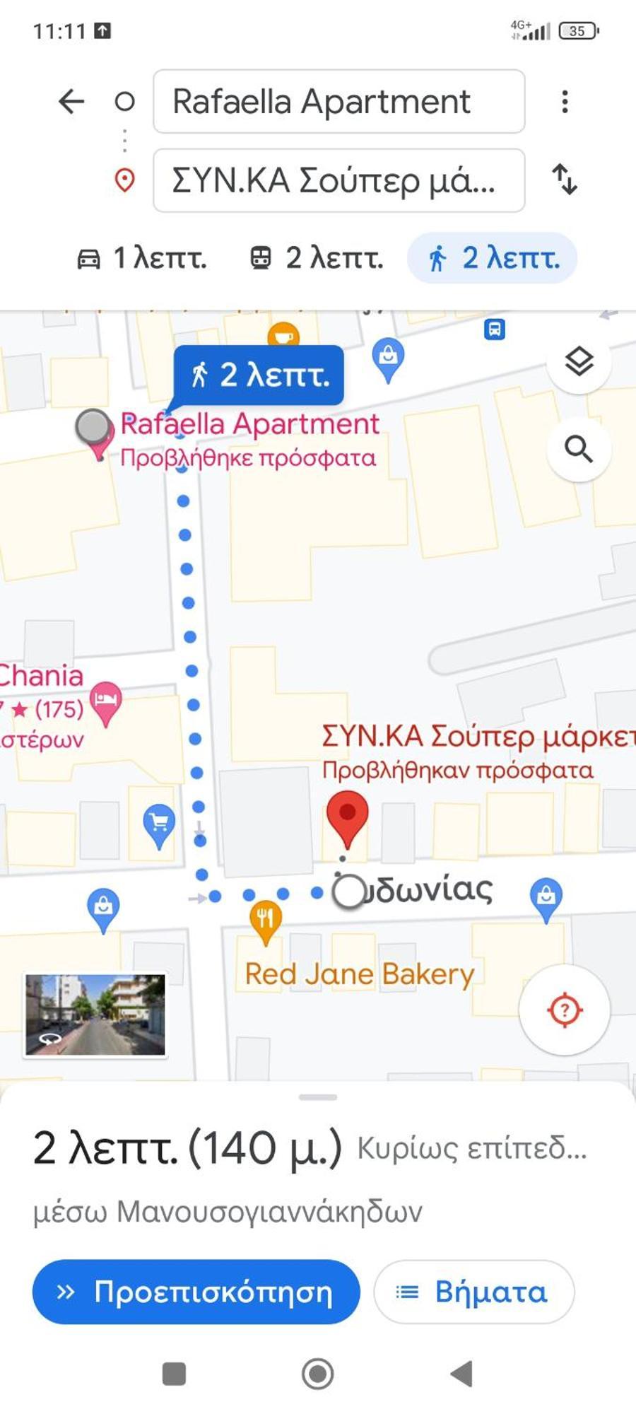 Rafaellas Apartment Chania  ภายนอก รูปภาพ